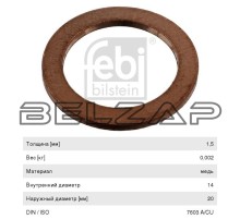Кольцо уплотнительное КАМАЗ-5490 VAG MERCEDES OPEL MAZDA пробки сливной (медь) FEBI